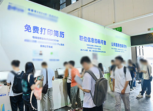 廉江市人才招聘会